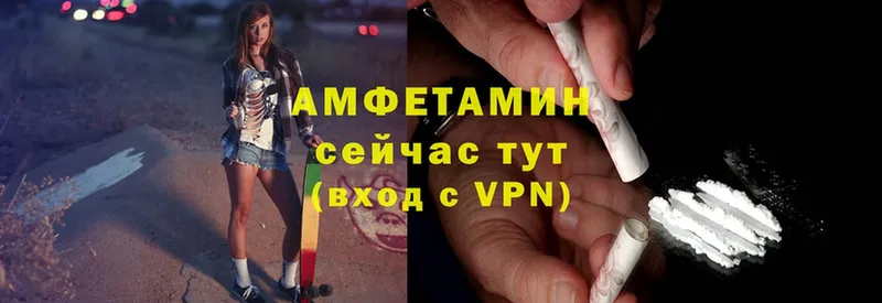 Amphetamine Розовый  Павловский Посад 